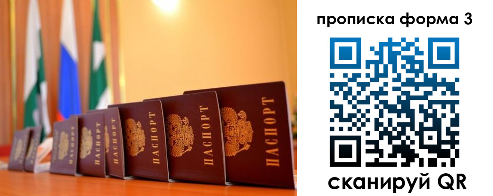 прописка штамп в Семикаракорске