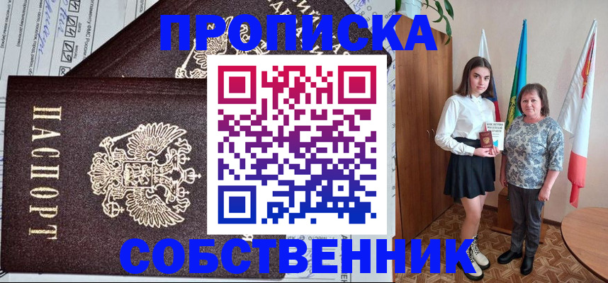 временная регистрация поиск в Семикаракорске