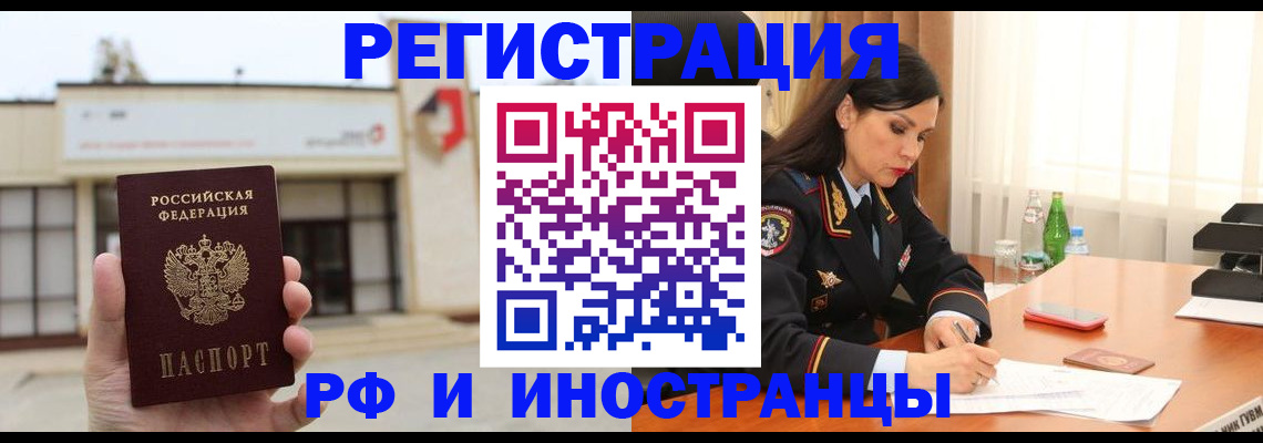 временная регистрация госуслуги в Семикаракорске