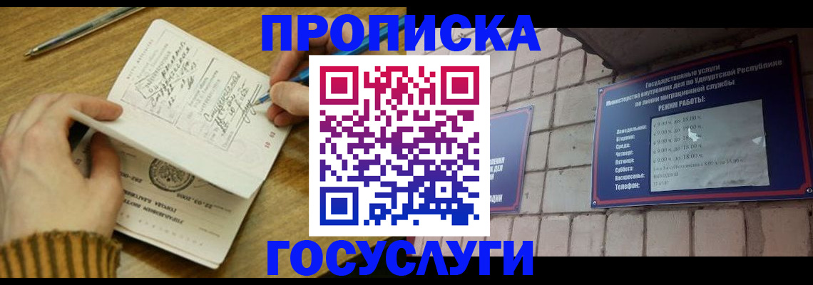 прописка иностранных граждан в Семикаракорске