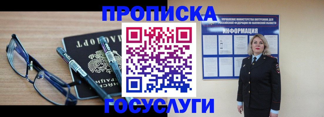 временная регистрация для школы в Семикаракорске