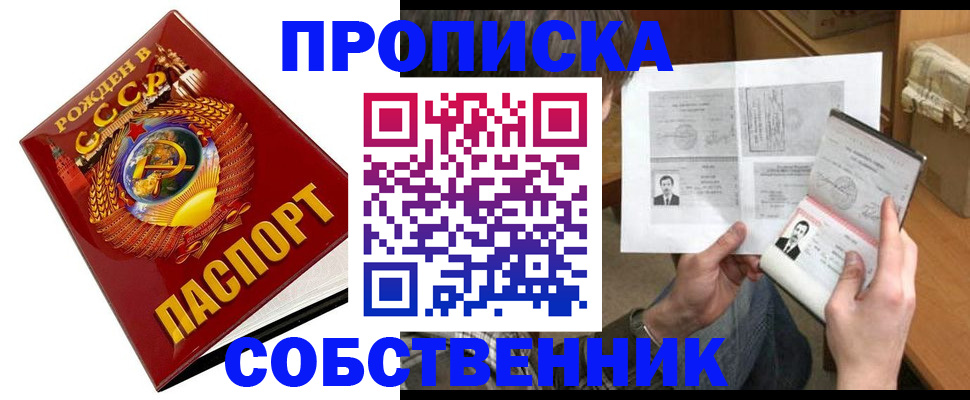 временная регистрация в Семикаракорске