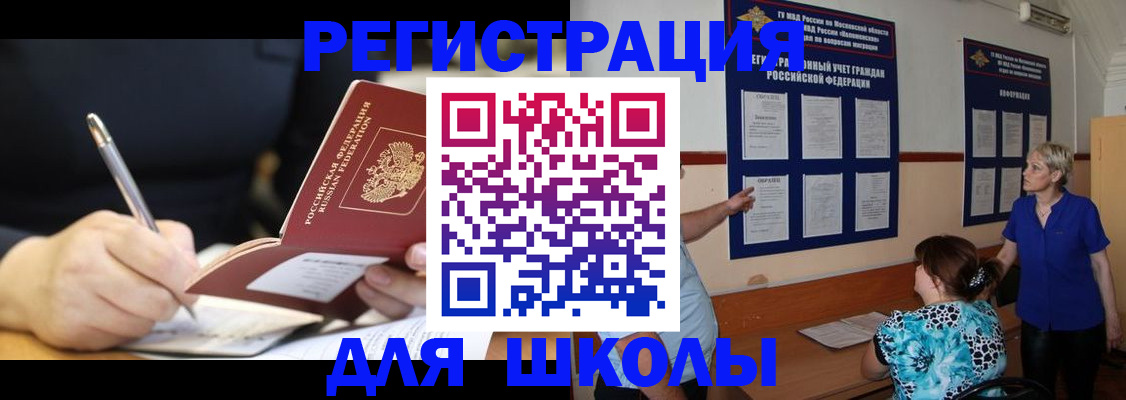 прописка для военкомата в Семикаракорске