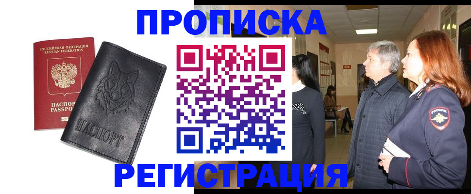временная регистрация для всех в Семикаракорске