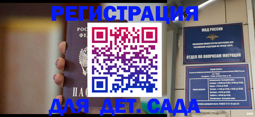 временная регистрация собственник в Семикаракорске