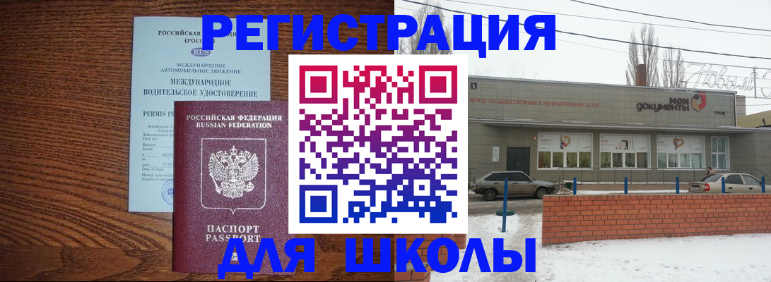 прописка в Семикаракорске