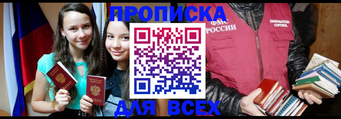 временная регистрация адрес в Семикаракорске