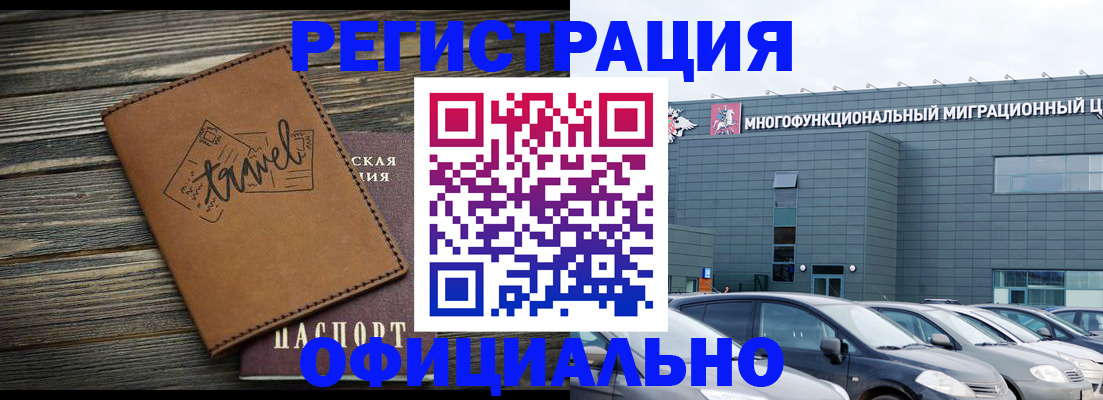 прописка для военкомата в Семикаракорске