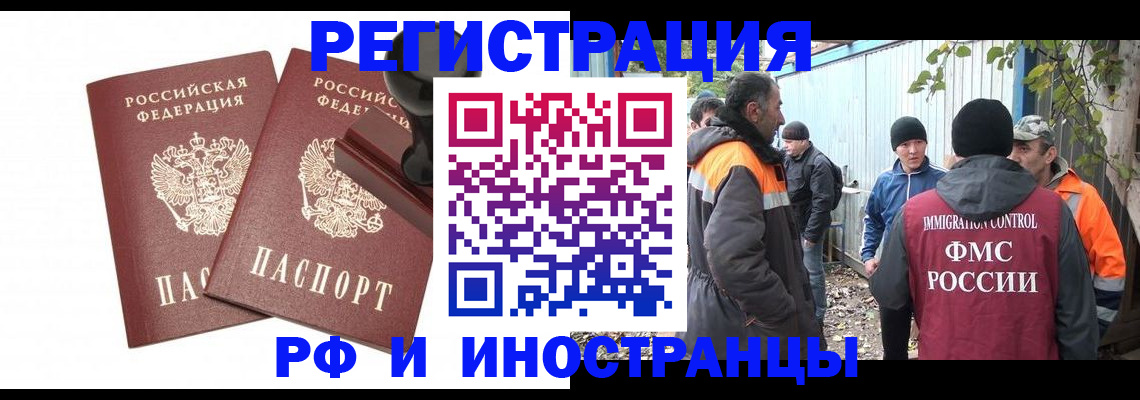 миграционный учет в Семикаракорске