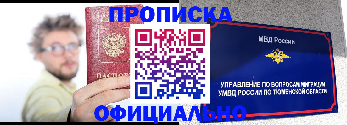 прописка поиск в Семикаракорске