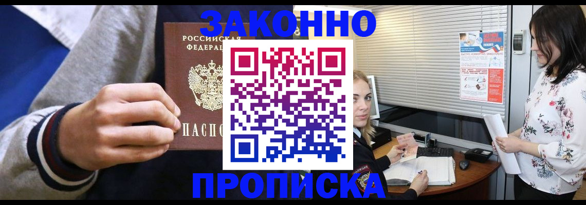 временная регистрация законно в Семикаракорске